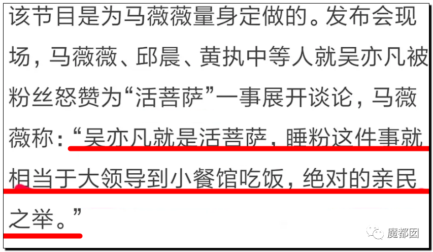 潘XX/林XX发声！吴亦凡疯狂饭圈扬言劫狱？国家忍无可忍（组图） - 7