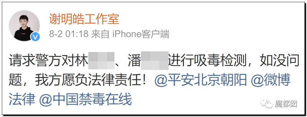 潘XX/林XX发声！吴亦凡疯狂饭圈扬言劫狱？国家忍无可忍（组图） - 53