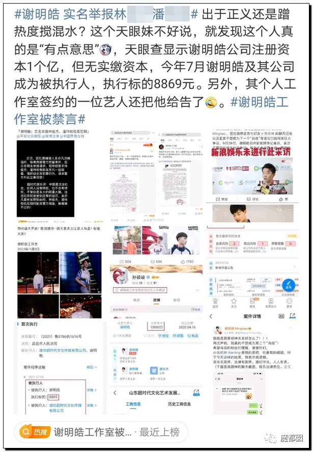 潘XX/林XX发声！吴亦凡疯狂饭圈扬言劫狱？国家忍无可忍（组图） - 79