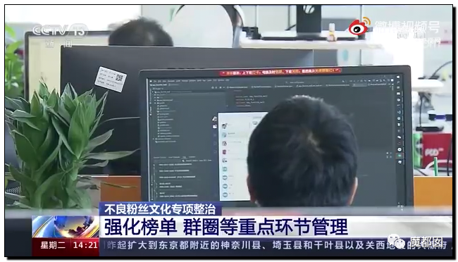 潘XX/林XX发声！吴亦凡疯狂饭圈扬言劫狱？国家忍无可忍（组图） - 116