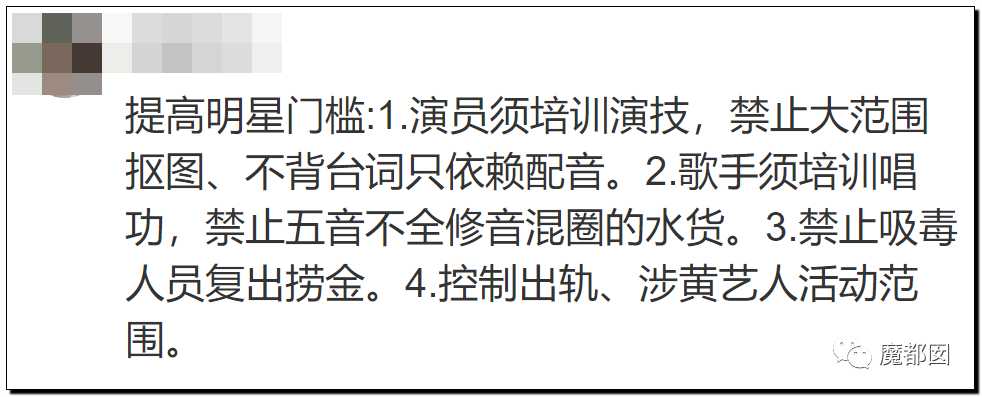 潘XX/林XX发声！吴亦凡疯狂饭圈扬言劫狱？国家忍无可忍（组图） - 99