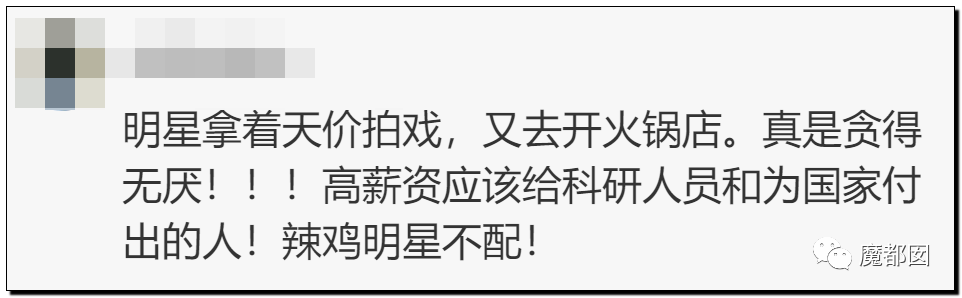 潘XX/林XX发声！吴亦凡疯狂饭圈扬言劫狱？国家忍无可忍（组图） - 121