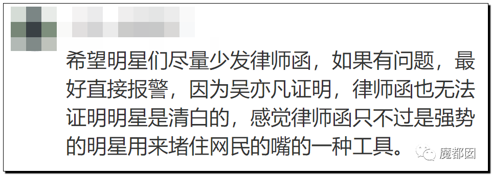 潘XX/林XX发声！吴亦凡疯狂饭圈扬言劫狱？国家忍无可忍（组图） - 61