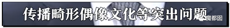 潘XX/林XX发声！吴亦凡疯狂饭圈扬言劫狱？国家忍无可忍（组图） - 113