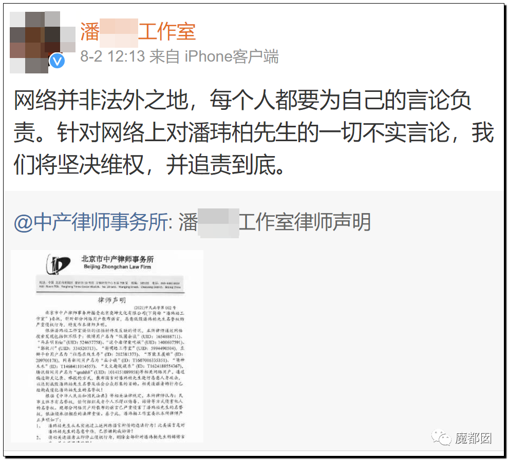 潘XX/林XX发声！吴亦凡疯狂饭圈扬言劫狱？国家忍无可忍（组图） - 58