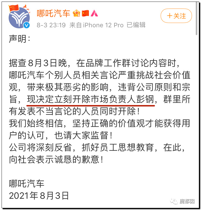 潘XX/林XX发声！吴亦凡疯狂饭圈扬言劫狱？国家忍无可忍（组图） - 93