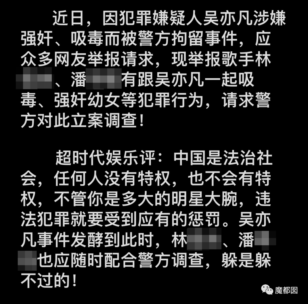 潘XX/林XX发声！吴亦凡疯狂饭圈扬言劫狱？国家忍无可忍（组图） - 50