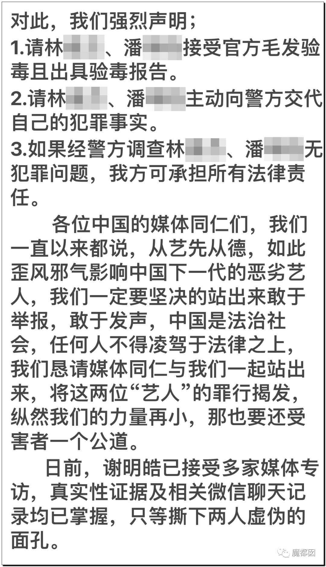 潘XX/林XX发声！吴亦凡疯狂饭圈扬言劫狱？国家忍无可忍（组图） - 56