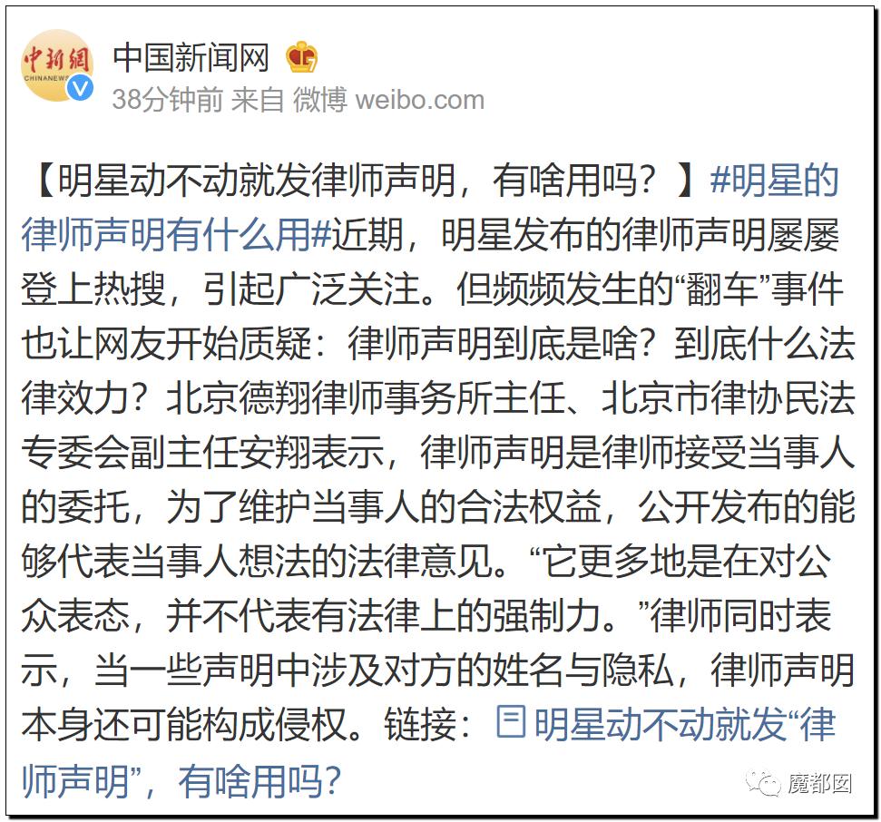 潘XX/林XX发声！吴亦凡疯狂饭圈扬言劫狱？国家忍无可忍（组图） - 81