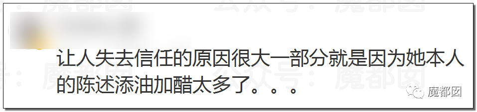 对男方强吻、吸草莓、摸X+XT？阿里女员工到底有无勾引？（组图） - 91