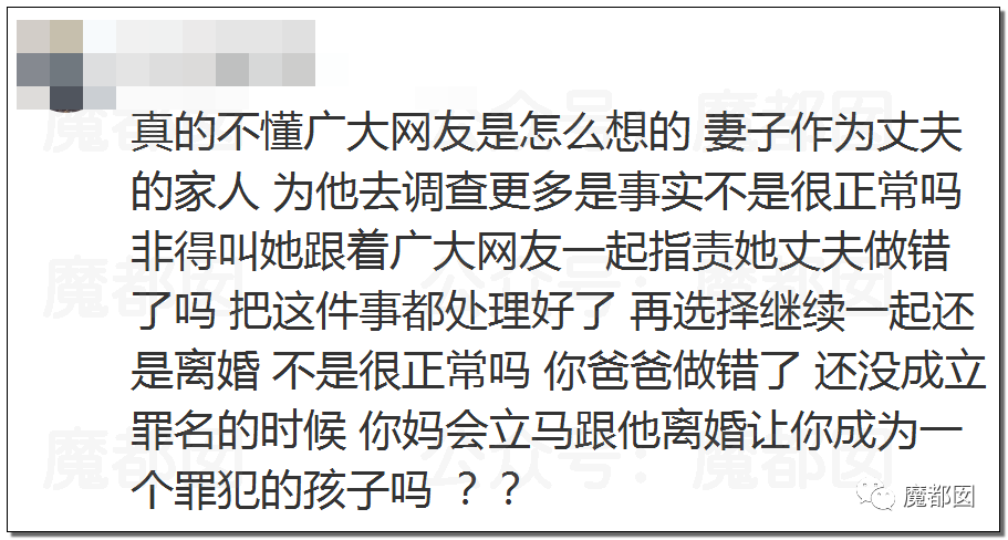 对男方强吻、吸草莓、摸X+XT？阿里女员工到底有无勾引？（组图） - 47