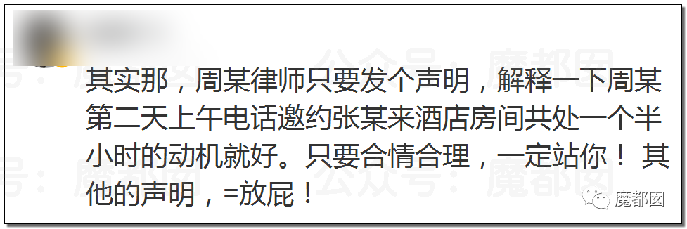 对男方强吻、吸草莓、摸X+XT？阿里女员工到底有无勾引？（组图） - 93
