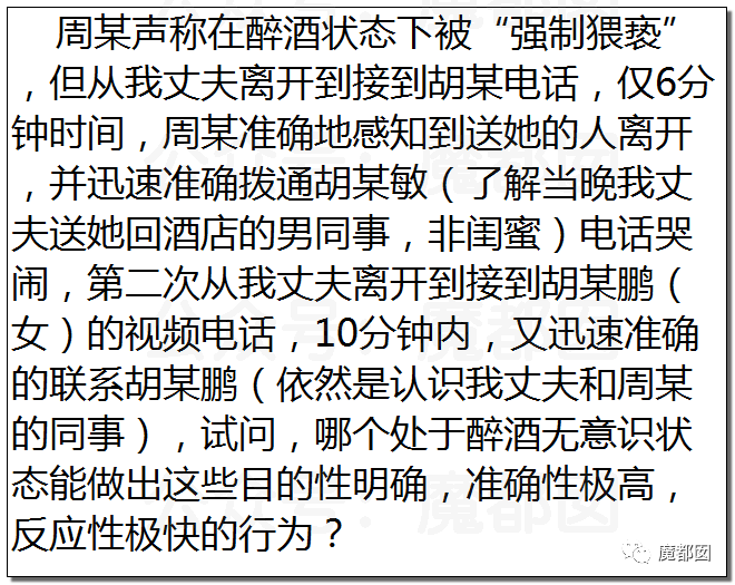 极致反转？两位妻子同时怒指阿里性侵案周某两头勾搭引发爆议（图） - 25