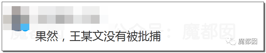 对男方强吻、吸草莓、摸X+XT？阿里女员工到底有无勾引？（组图） - 28
