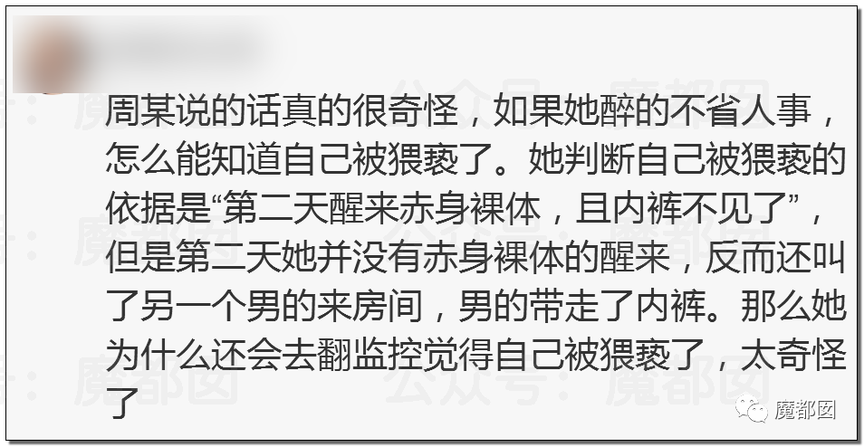极致反转？两位妻子同时怒指阿里性侵案周某两头勾搭引发爆议（图） - 47