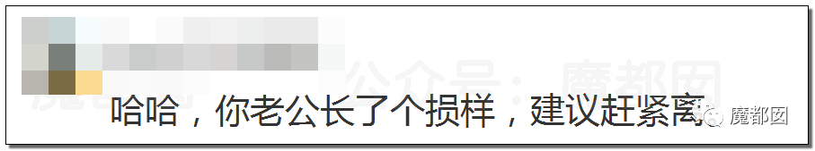 对男方强吻、吸草莓、摸X+XT？阿里女员工到底有无勾引？（组图） - 43