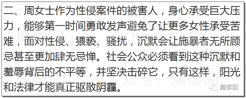 对男方强吻、吸草莓、摸X+XT？阿里女员工到底有无勾引？（组图） - 86