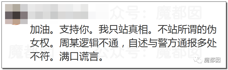 对男方强吻、吸草莓、摸X+XT？阿里女员工到底有无勾引？（组图） - 46