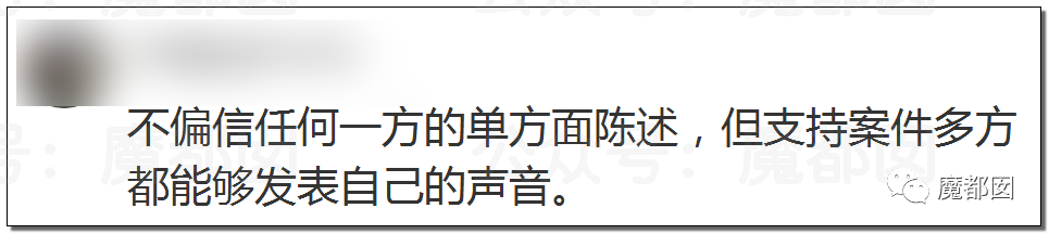 极致反转？两位妻子同时怒指阿里性侵案周某两头勾搭引发爆议（图） - 50