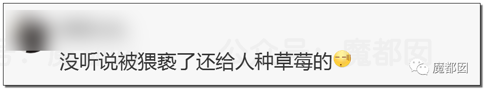 极致反转？两位妻子同时怒指阿里性侵案周某两头勾搭引发爆议（图） - 43
