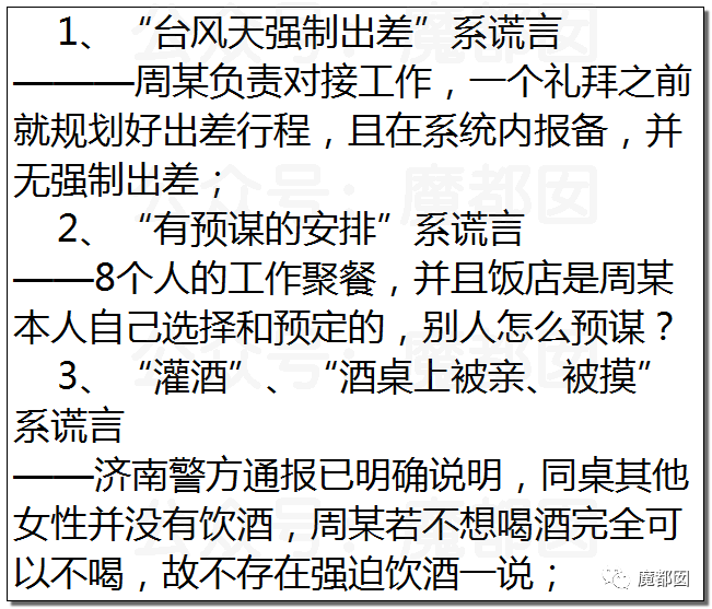 极致反转？两位妻子同时怒指阿里性侵案周某两头勾搭引发爆议（图） - 37