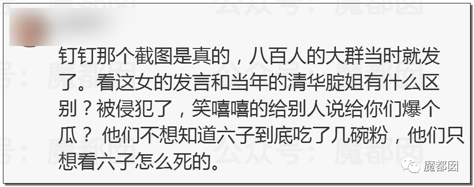 极致反转？两位妻子同时怒指阿里性侵案周某两头勾搭引发爆议（图） - 46