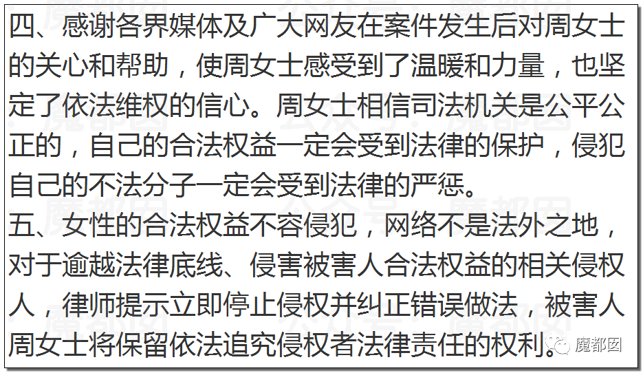 对男方强吻、吸草莓、摸X+XT？阿里女员工到底有无勾引？（组图） - 88