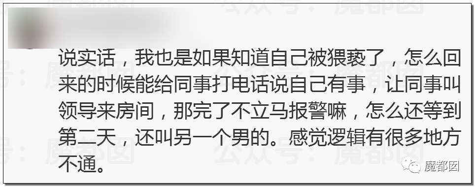 极致反转？两位妻子同时怒指阿里性侵案周某两头勾搭引发爆议（图） - 48