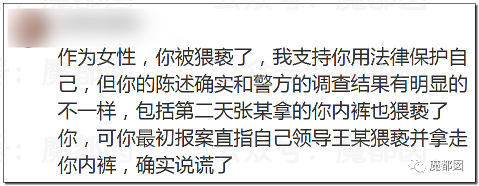 对男方强吻、吸草莓、摸X+XT？阿里女员工到底有无勾引？（组图） - 92
