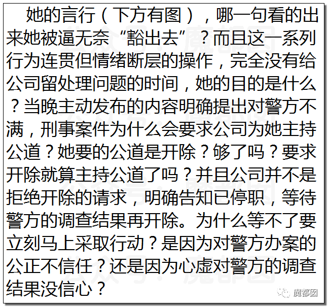极致反转？两位妻子同时怒指阿里性侵案周某两头勾搭引发爆议（图） - 31