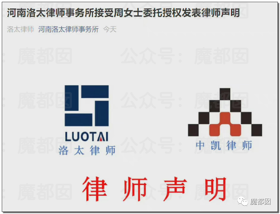 对男方强吻、吸草莓、摸X+XT？阿里女员工到底有无勾引？（组图） - 82