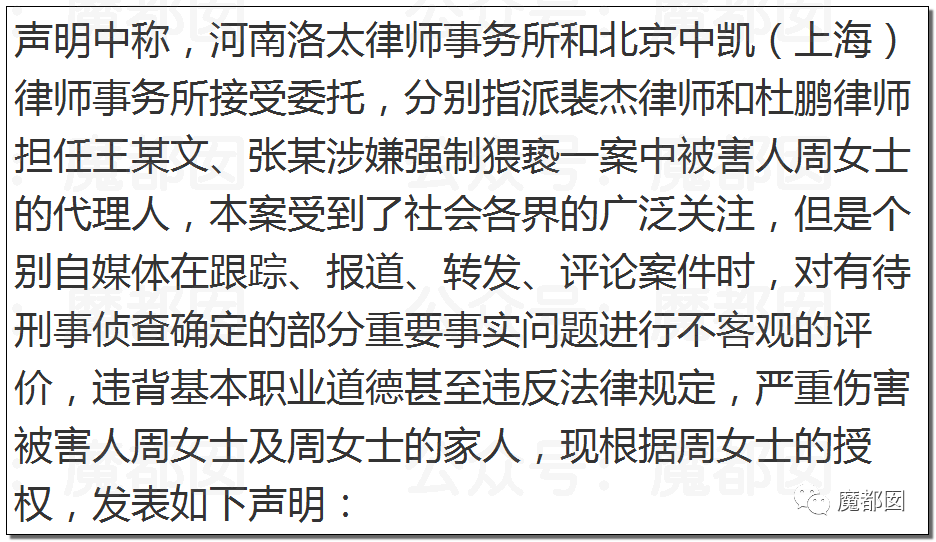 对男方强吻、吸草莓、摸X+XT？阿里女员工到底有无勾引？（组图） - 84