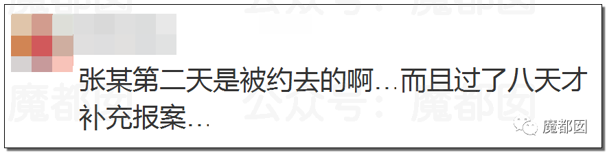 对男方强吻、吸草莓、摸X+XT？阿里女员工到底有无勾引？（组图） - 30