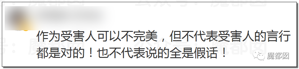 对男方强吻、吸草莓、摸X+XT？阿里女员工到底有无勾引？（组图） - 94
