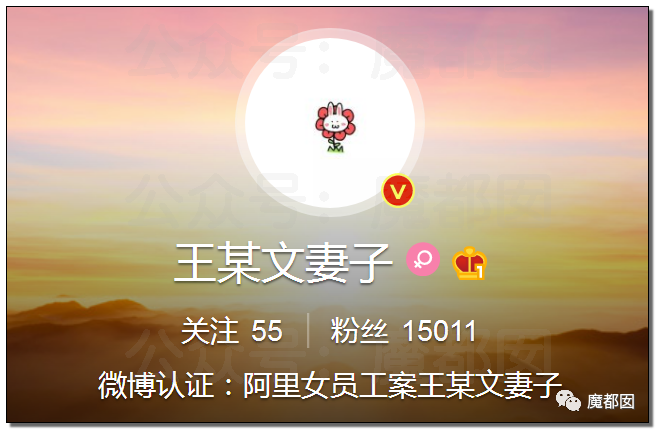 对男方强吻、吸草莓、摸X+XT？阿里女员工到底有无勾引？（组图） - 40