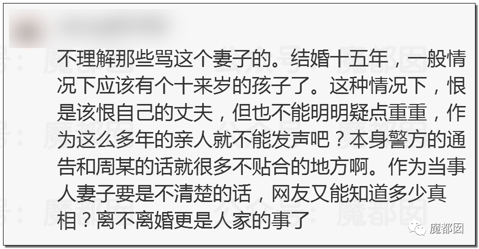 极致反转？两位妻子同时怒指阿里性侵案周某两头勾搭引发爆议（图） - 42