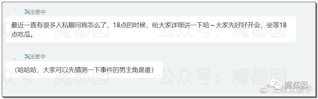 极致反转？两位妻子同时怒指阿里性侵案周某两头勾搭引发爆议（图） - 32