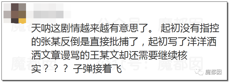 对男方强吻、吸草莓、摸X+XT？阿里女员工到底有无勾引？（组图） - 27