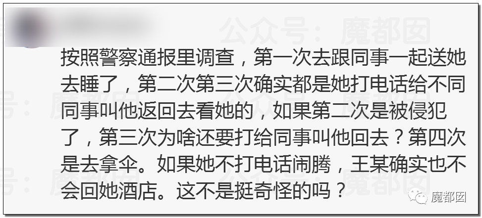 极致反转？两位妻子同时怒指阿里性侵案周某两头勾搭引发爆议（图） - 40