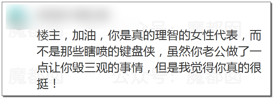 对男方强吻、吸草莓、摸X+XT？阿里女员工到底有无勾引？（组图） - 49