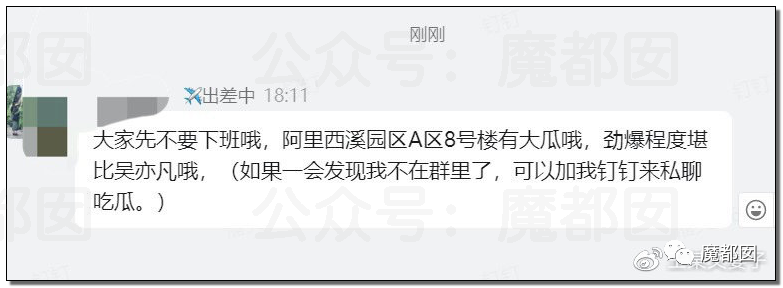 极致反转？两位妻子同时怒指阿里性侵案周某两头勾搭引发爆议（图） - 33