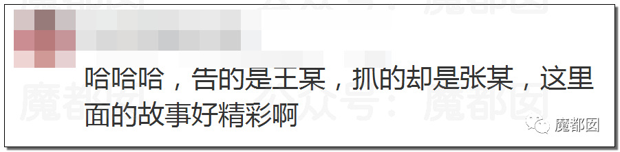 对男方强吻、吸草莓、摸X+XT？阿里女员工到底有无勾引？（组图） - 29
