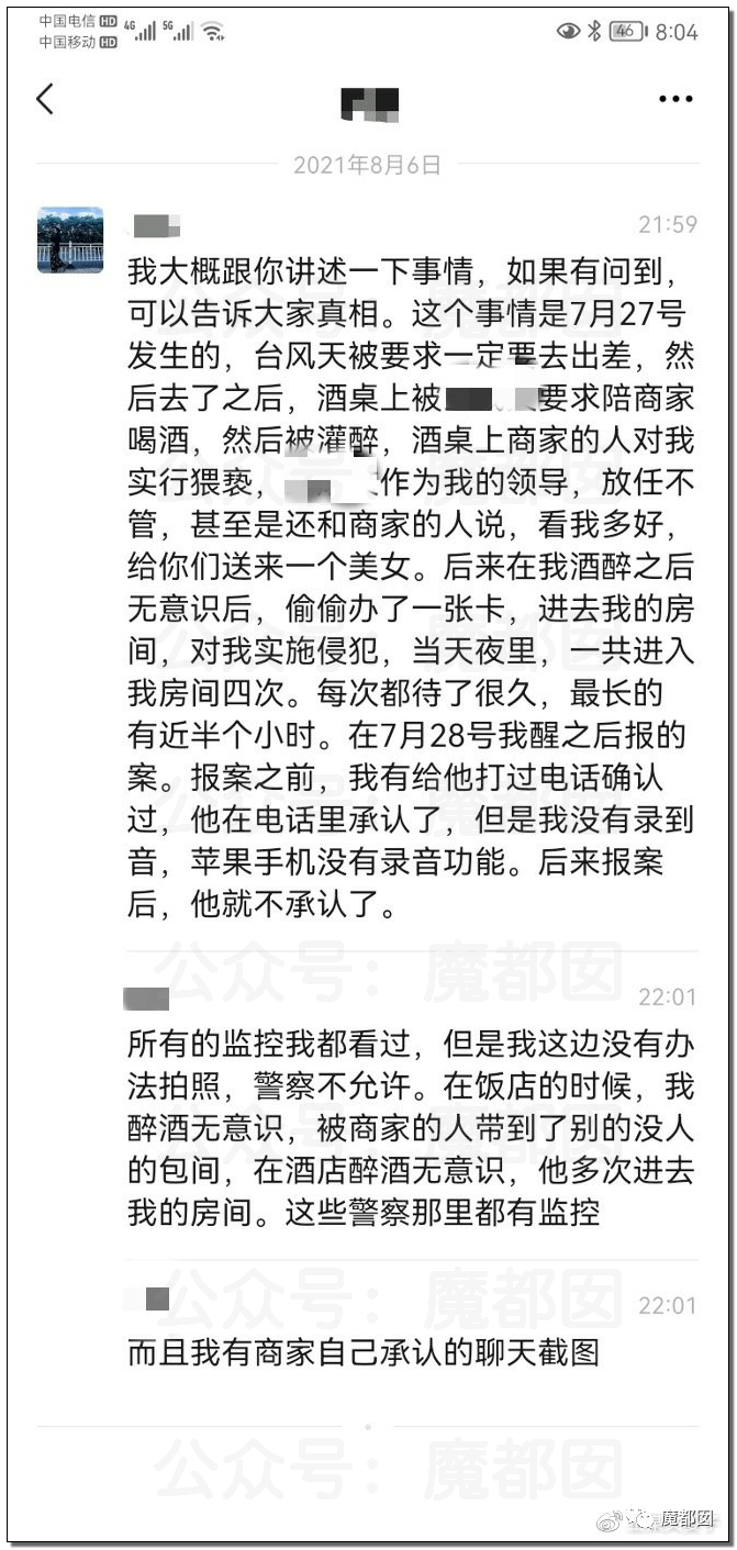 极致反转？两位妻子同时怒指阿里性侵案周某两头勾搭引发爆议（图） - 35