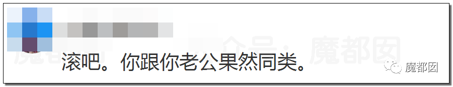 对男方强吻、吸草莓、摸X+XT？阿里女员工到底有无勾引？（组图） - 42