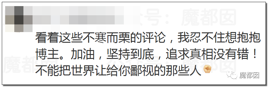 对男方强吻、吸草莓、摸X+XT？阿里女员工到底有无勾引？（组图） - 45