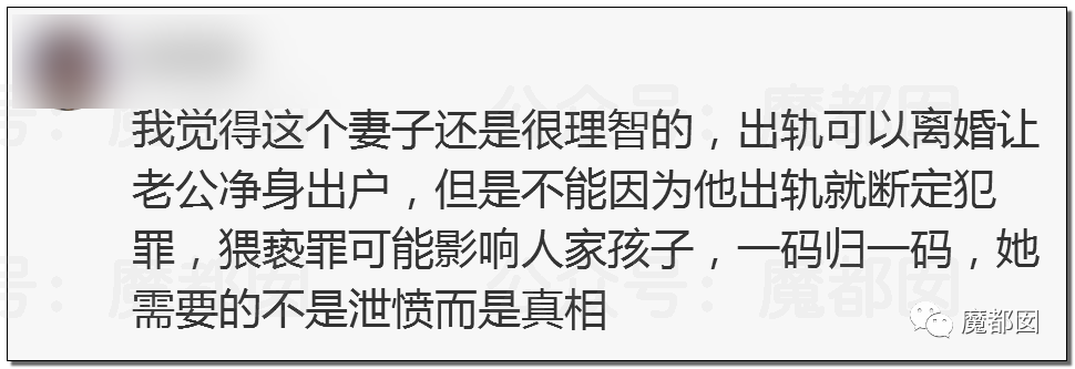 极致反转？两位妻子同时怒指阿里性侵案周某两头勾搭引发爆议（图） - 44