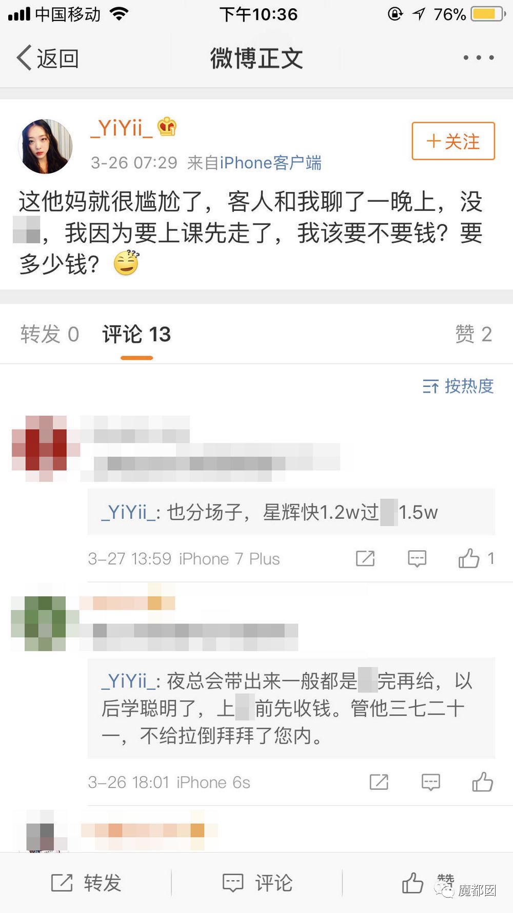 天天热点报道 自由微信 Freewechat