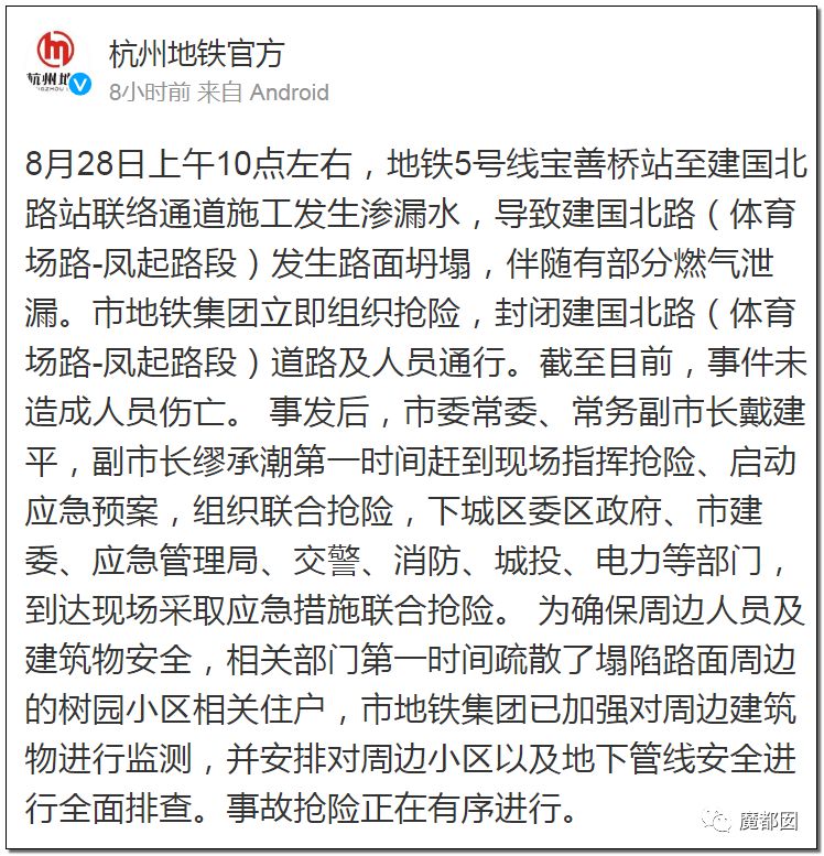 中国再爆路塌事故 少年救人坠入2次塌陷 爆燃（组图） - 44