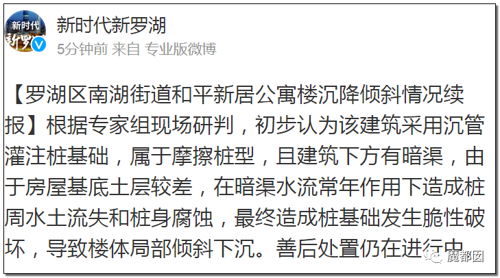中国再爆路塌事故 少年救人坠入2次塌陷 爆燃（组图） - 49