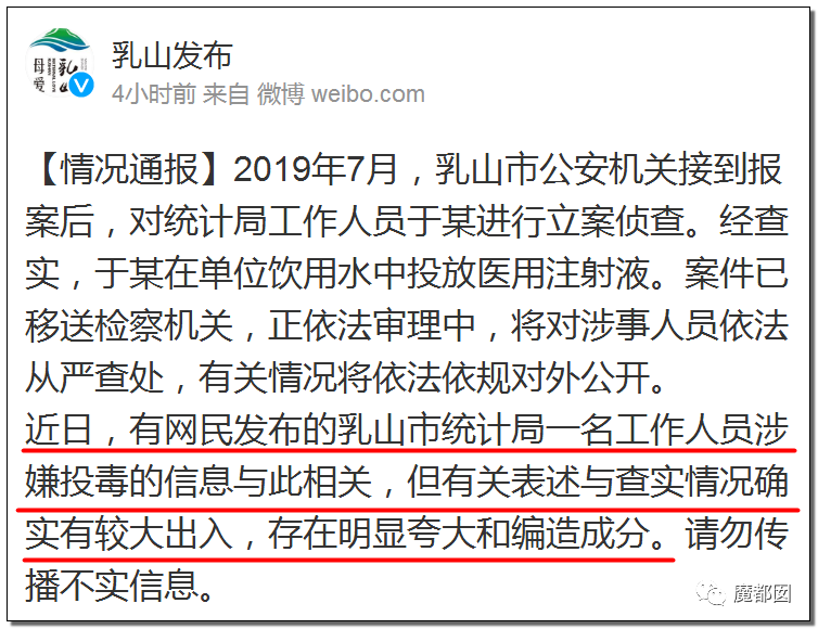 震撼全网！监控拍下某体制内单位有人给孕妇疑似投毒全过程（组图） - 21